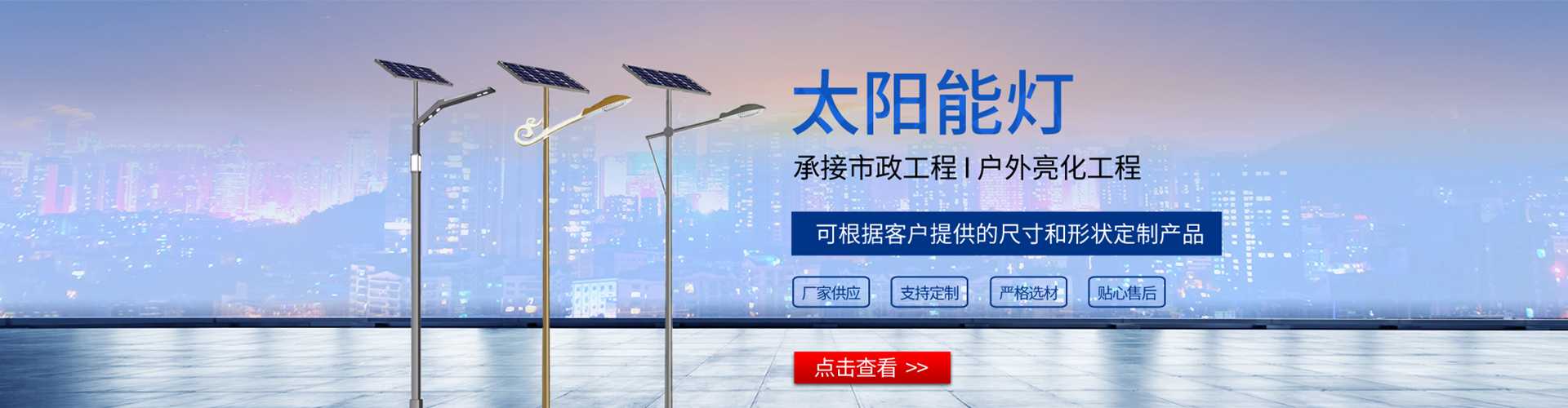 柘城县太阳能路灯哪家好